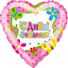 Фольгированное сердце "С Днём рождения (цветы и бабочки), на русском языке"